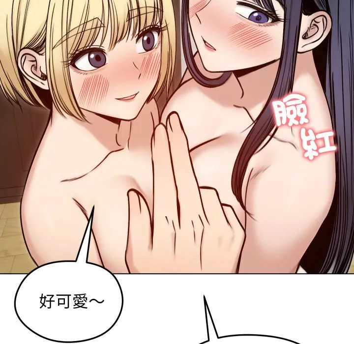 老婆捲款潜逃后 第48话 第148页