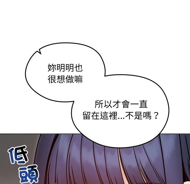 老婆捲款潜逃后 第48话 第91页