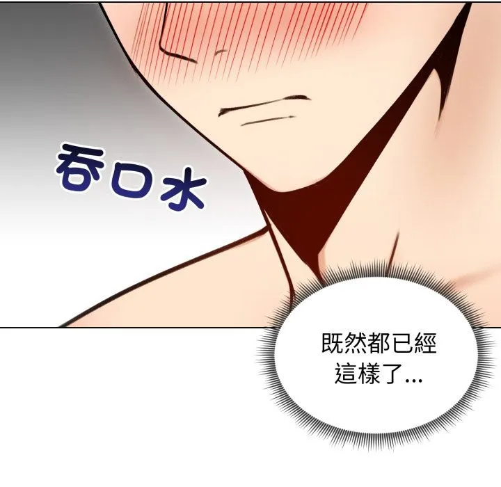 老婆捲款潜逃后 第48话 第130页