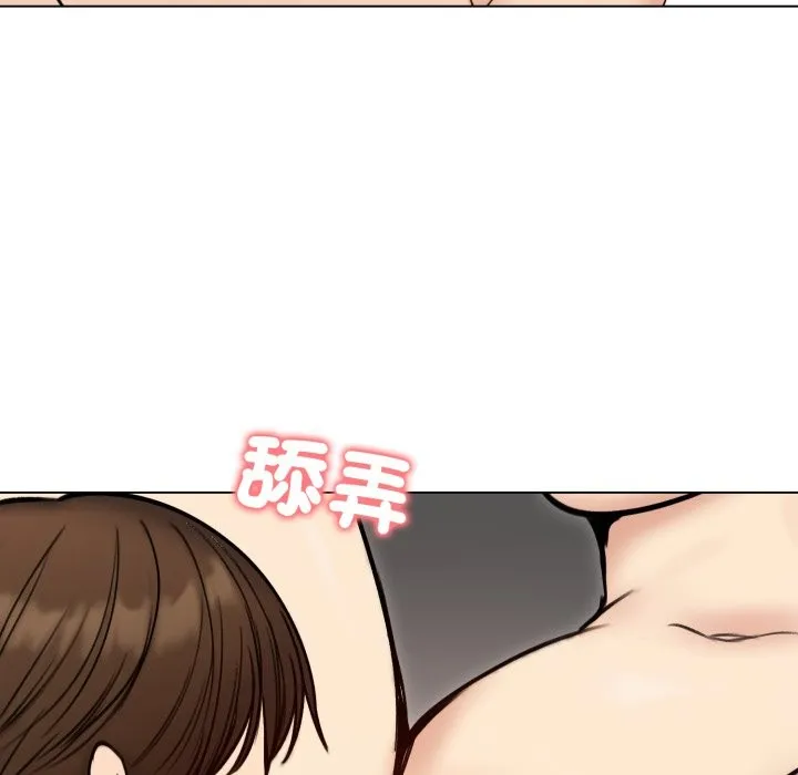 老婆捲款潜逃后 第48话 第69页