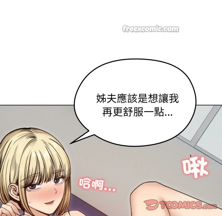 老婆捲款潜逃后 第48话 第84页