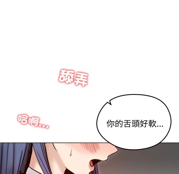 老婆捲款潜逃后 第48话 第74页
