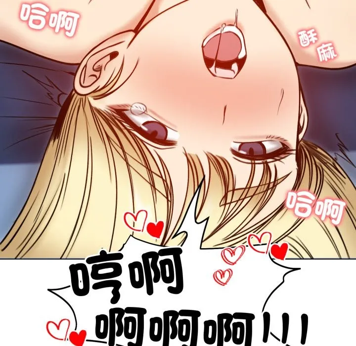 老婆捲款潜逃后 第48话 第99页