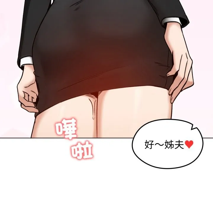 老婆捲款潜逃后 第48话 第32页