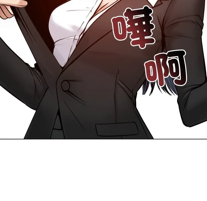 老婆捲款潜逃后 第48话 第110页