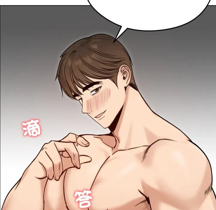 老婆捲款潜逃后 第48话 第145页