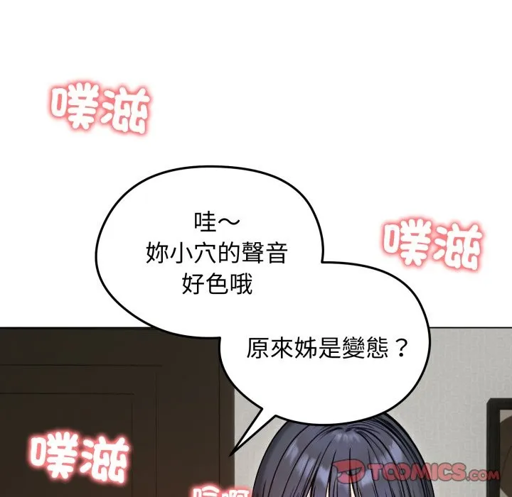 老婆捲款潜逃后 第48话 第138页