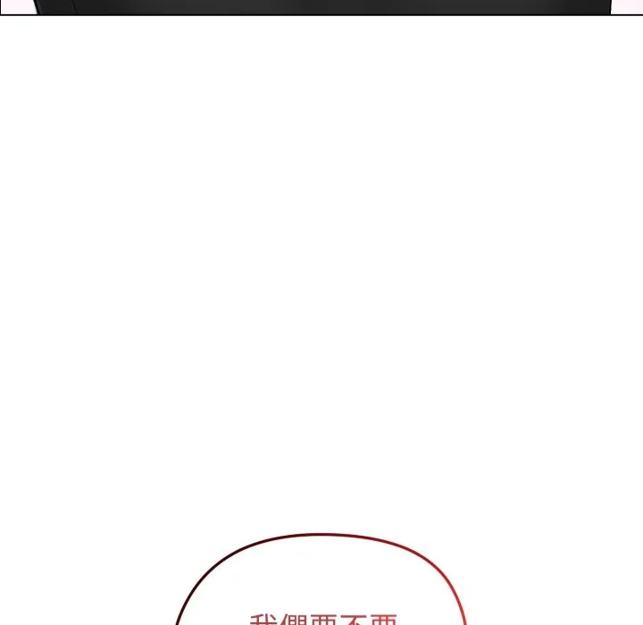 老婆捲款潜逃后 第48话 第46页
