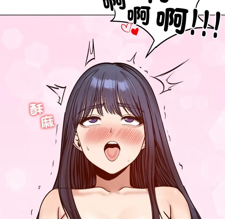老婆捲款潜逃后 第48话 第142页
