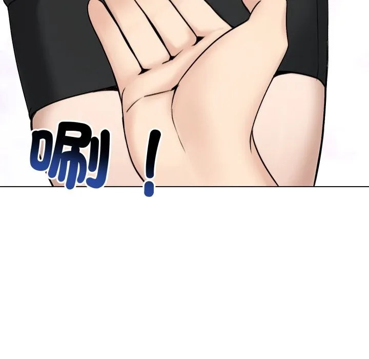 老婆捲款潜逃后 第48话 第90页