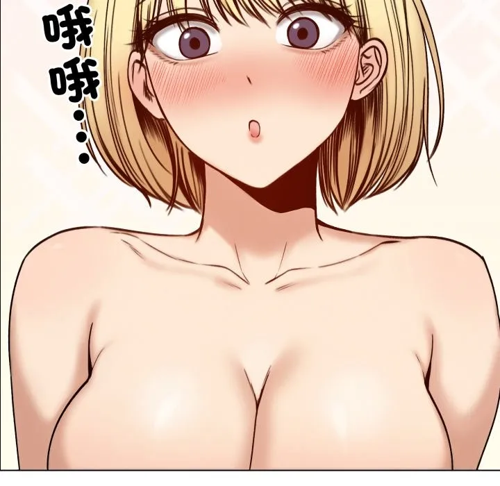 老婆捲款潜逃后 第48话 第115页