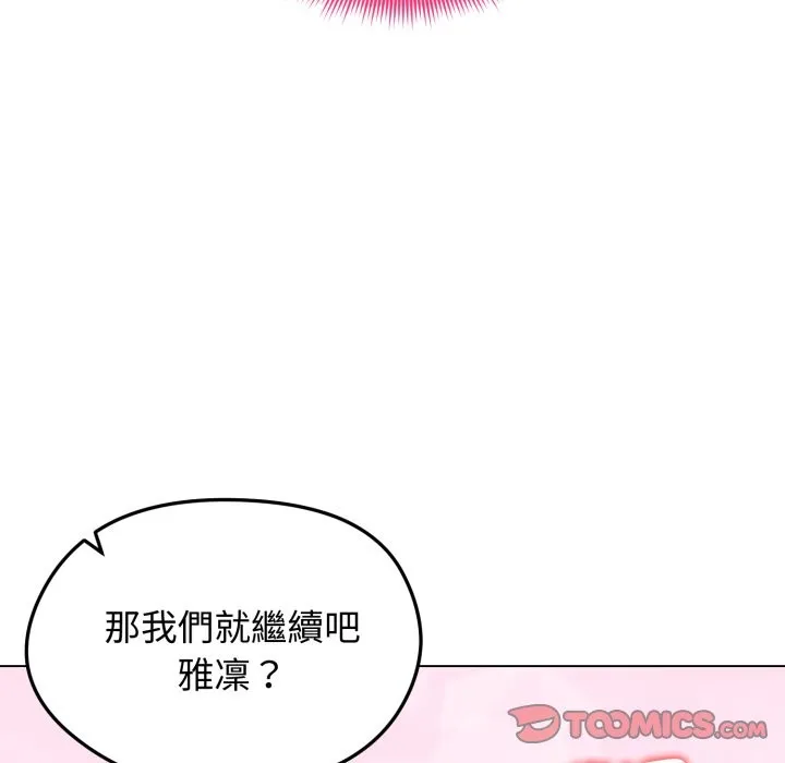 老婆捲款潜逃后 第48话 第30页