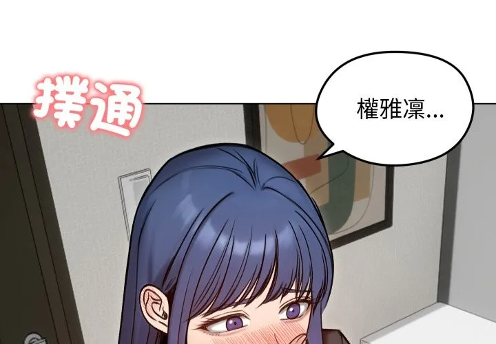 老婆捲款潜逃后 第48话 第4页