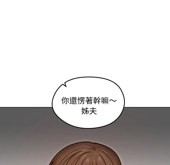 老婆捲款潜逃后 第48话 第125页