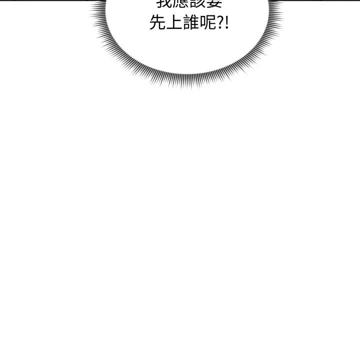 老婆捲款潜逃后 第48话 第162页