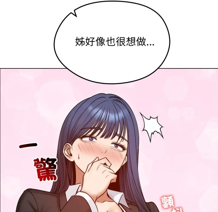 老婆捲款潜逃后 第48话 第44页