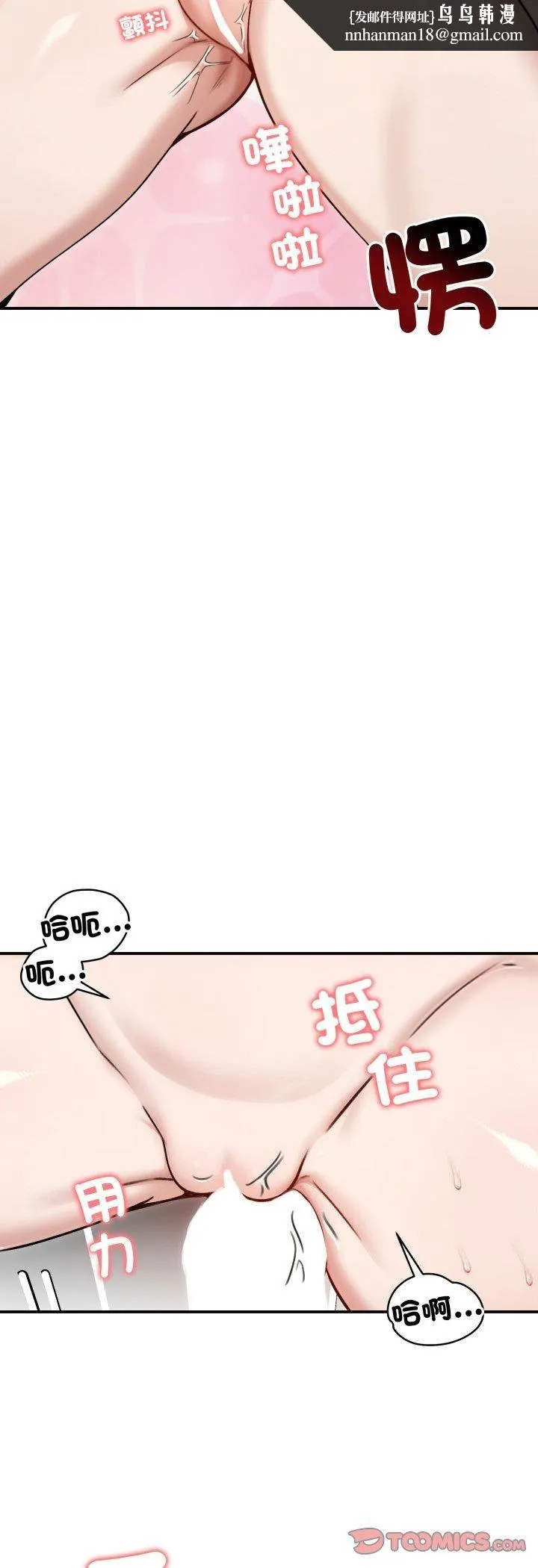 老婆捲款潜逃后 第55話 第28页
