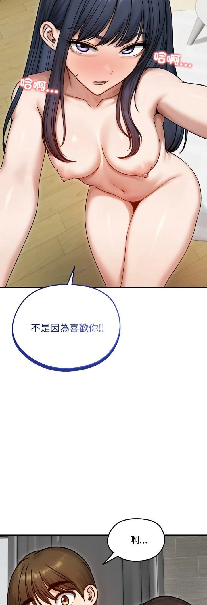 老婆捲款潜逃后 第55話 第11页