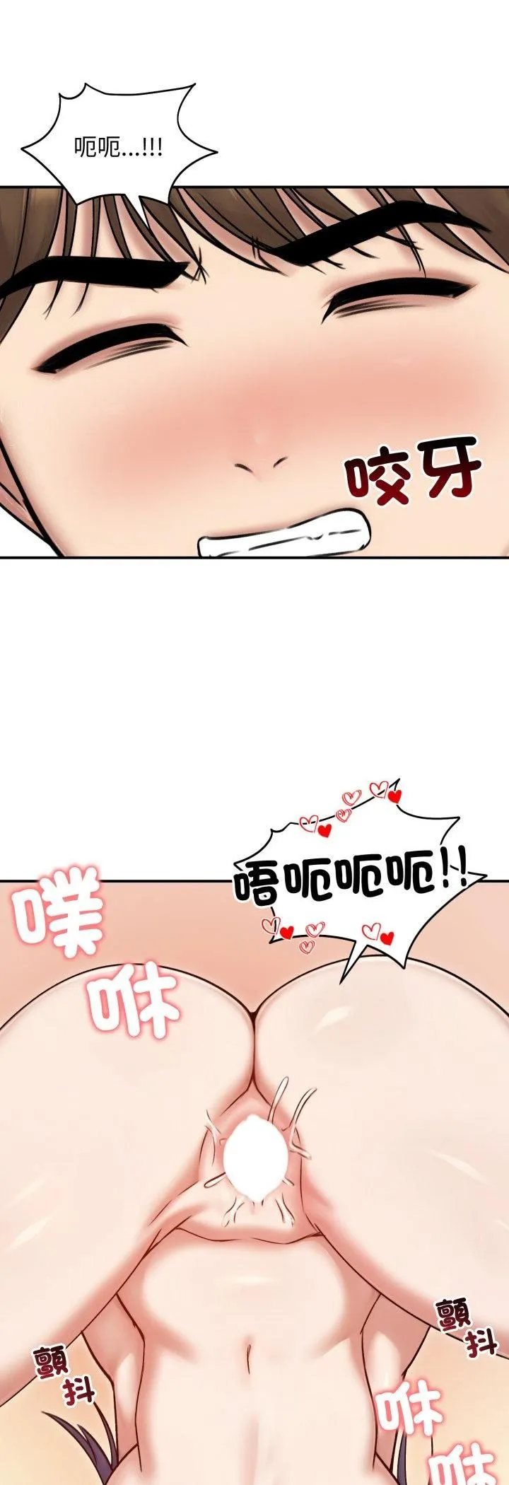 老婆捲款潜逃后 第55話 第42页