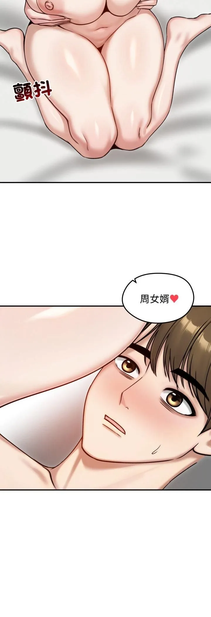 老婆捲款潜逃后 第55話 第35页