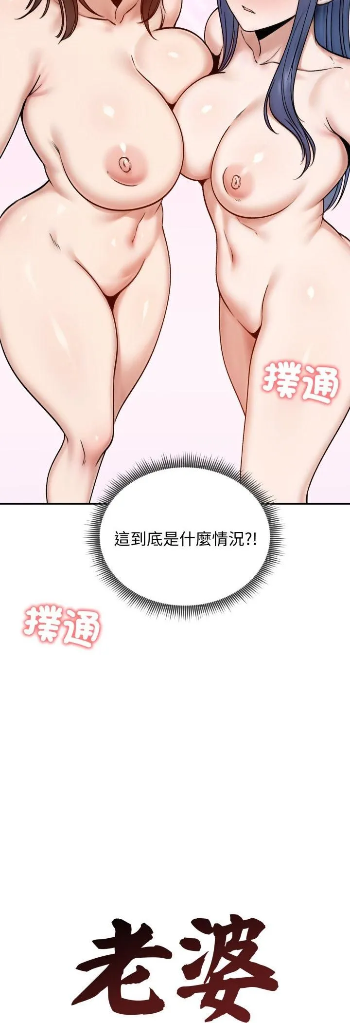 老婆捲款潜逃后 第55話 第17页