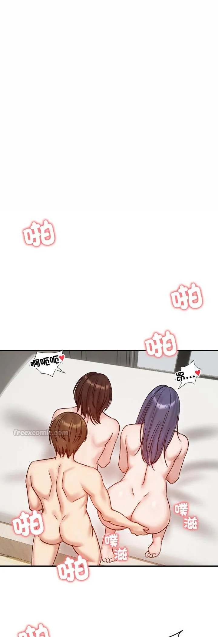 老婆捲款潜逃后 第55話 第45页