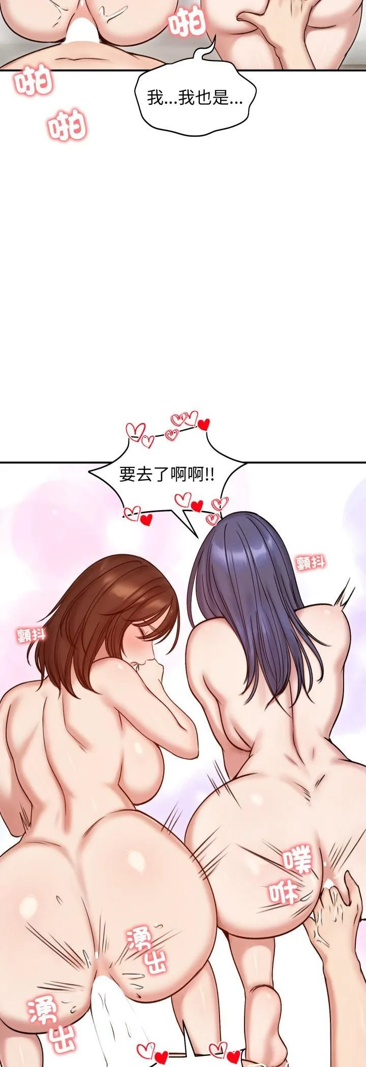 老婆捲款潜逃后 第55話 第47页