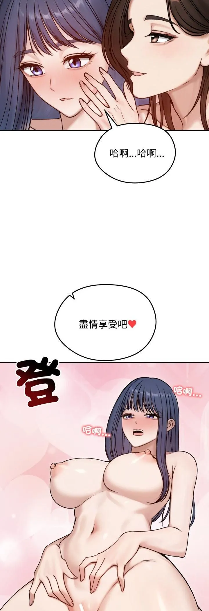 老婆捲款潜逃后 第55話 第27页