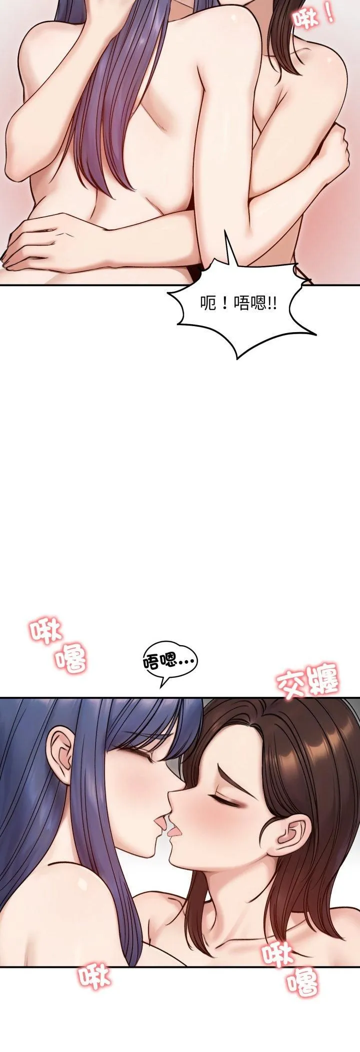 老婆捲款潜逃后 第55話 第41页