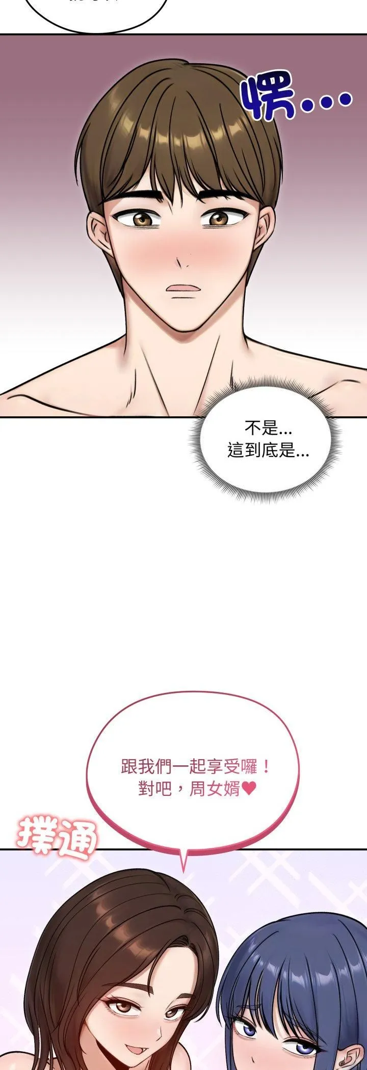 老婆捲款潜逃后 第55話 第16页