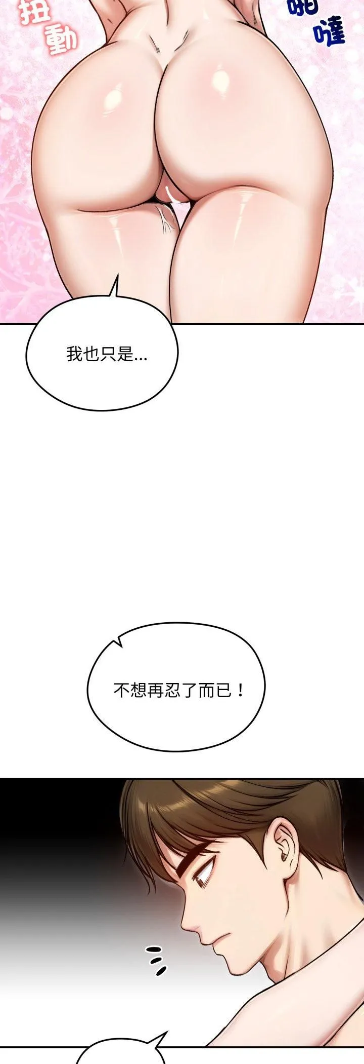 老婆捲款潜逃后 第55話 第7页