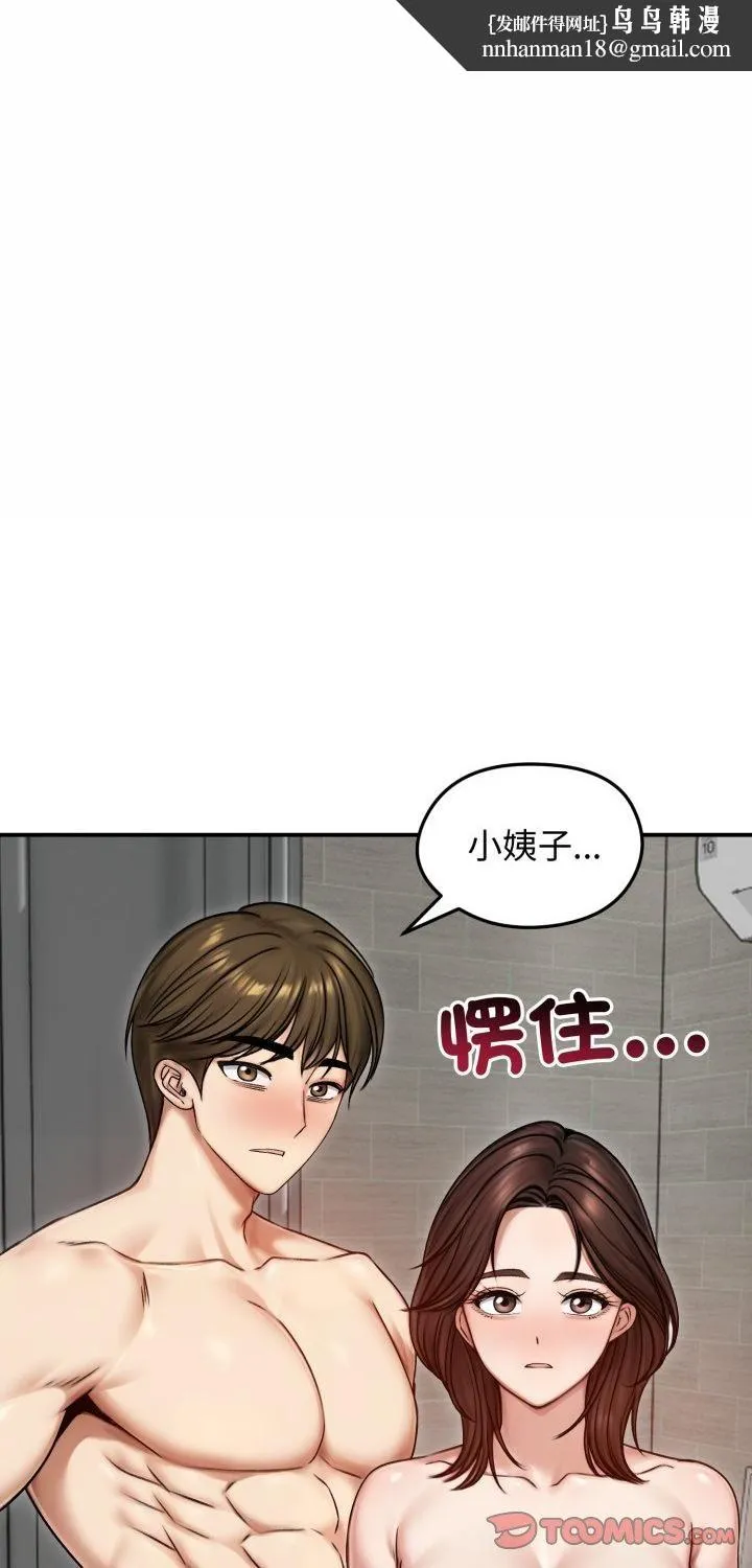 老婆捲款潜逃后 第55話 第1页