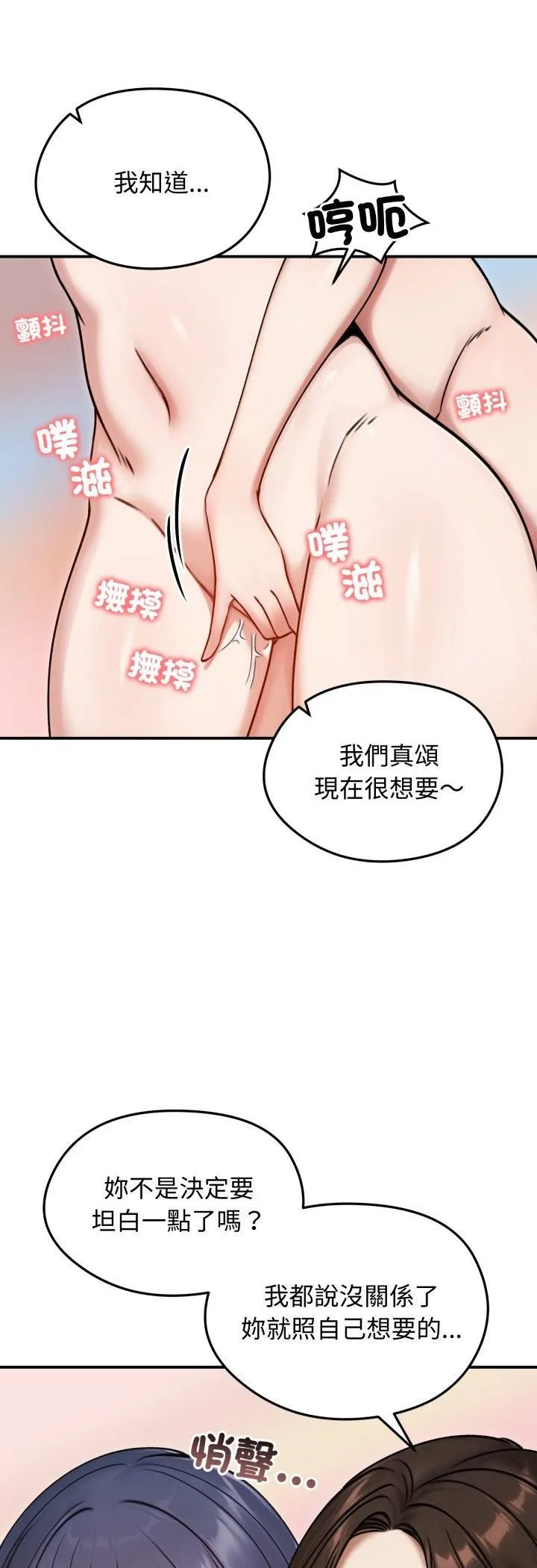 老婆捲款潜逃后 第55話 第26页