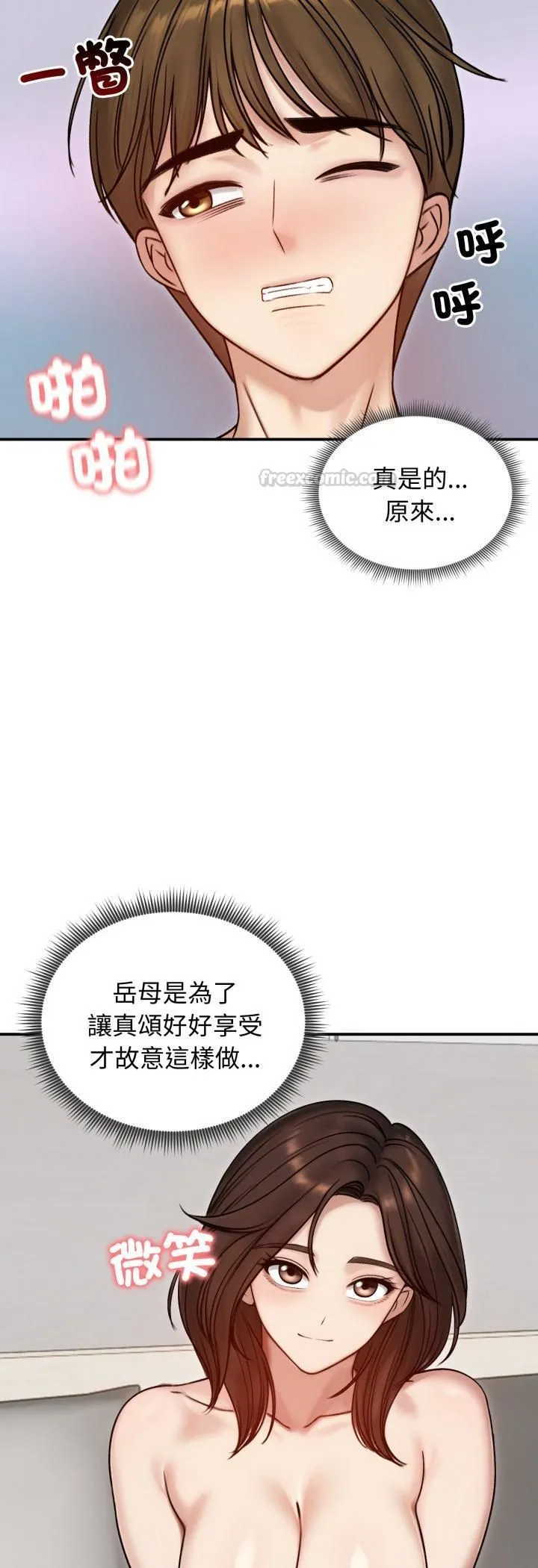 老婆捲款潜逃后 第55話 第30页
