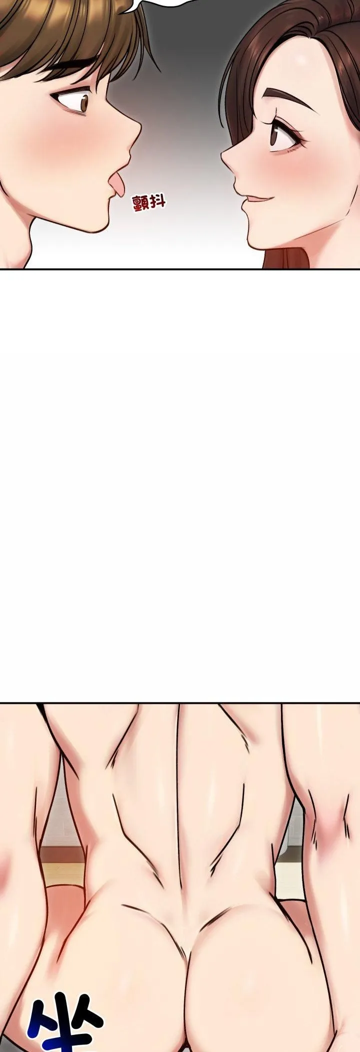 老婆捲款潜逃后 第55話 第22页