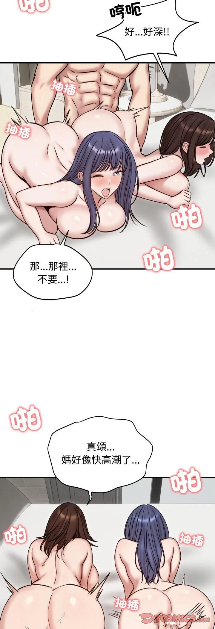 老婆捲款潜逃后 第55話 第46页