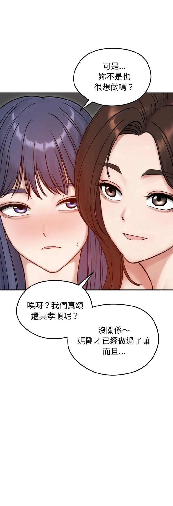 老婆捲款潜逃后 第55話 第25页