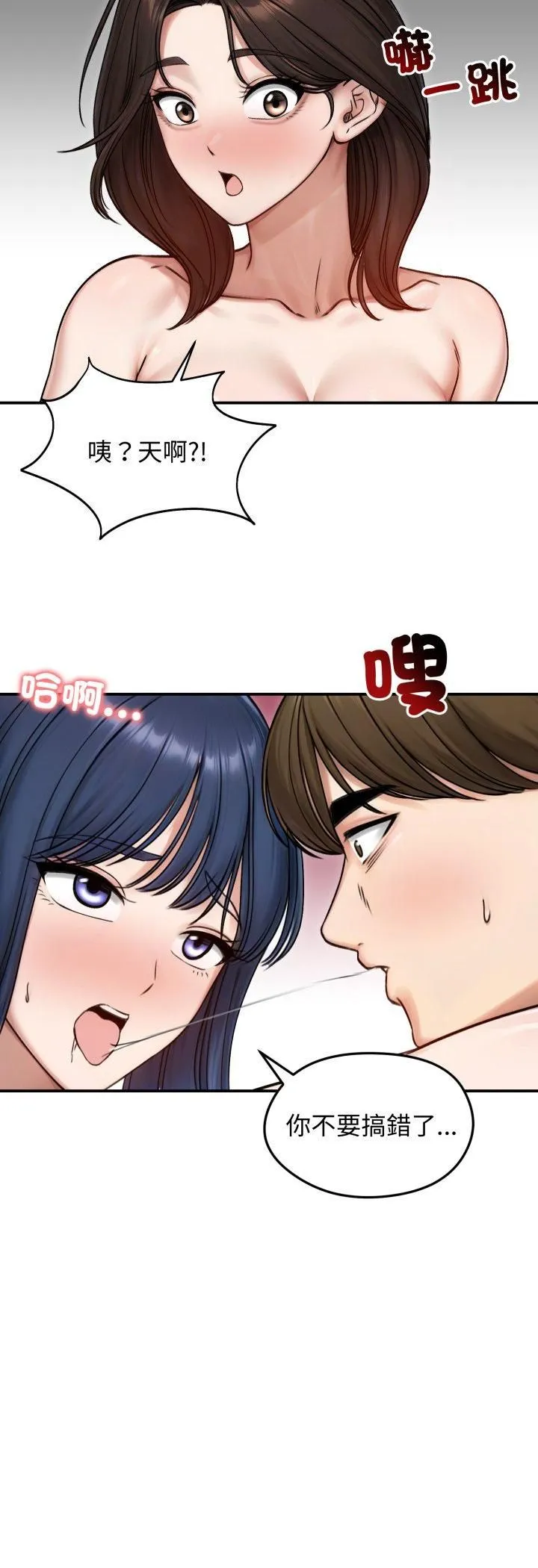 老婆捲款潜逃后 第55話 第9页