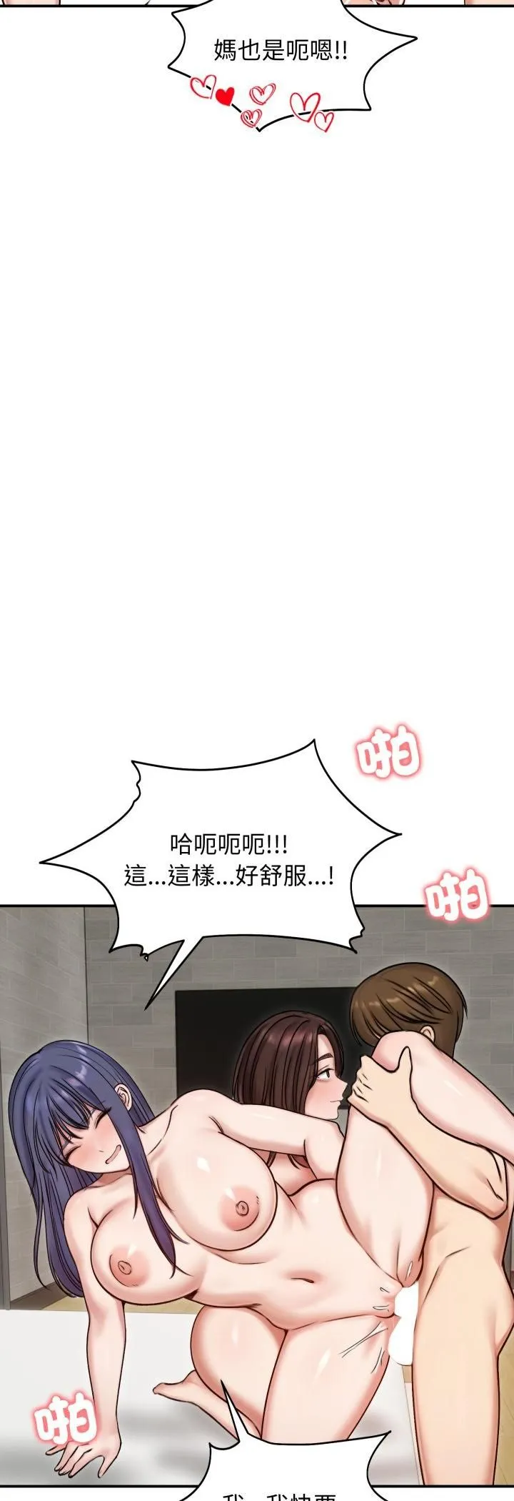 老婆捲款潜逃后 第55話 第48页