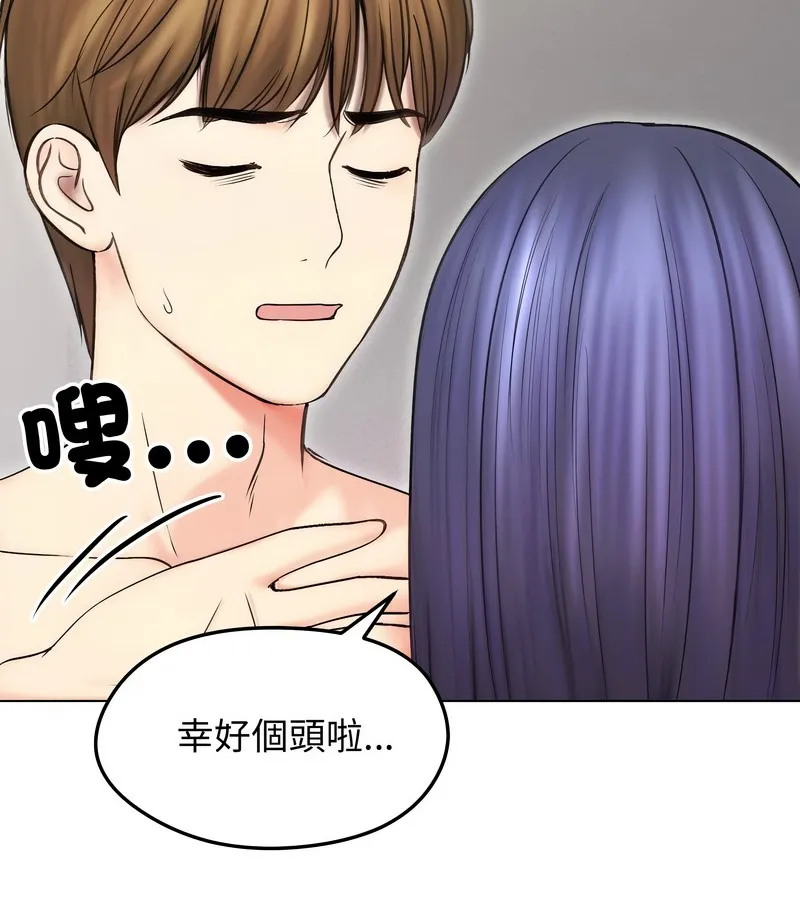 老婆捲款潜逃后 第16话 第53页