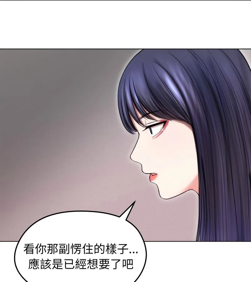 老婆捲款潜逃后 第16话 第8页