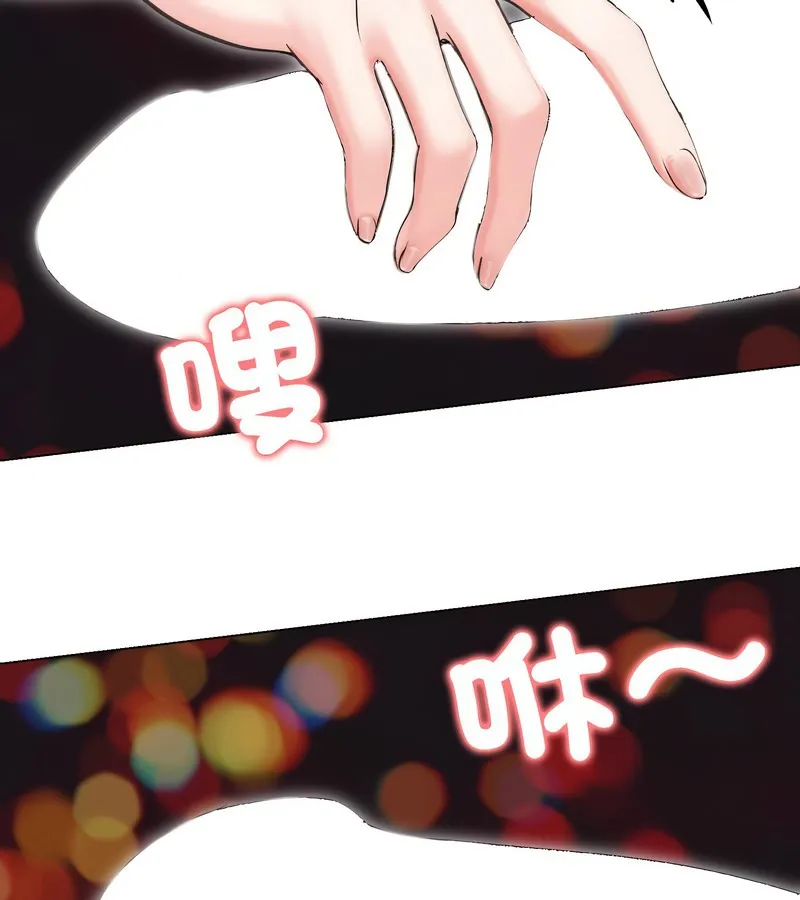 老婆捲款潜逃后 第16话 第120页