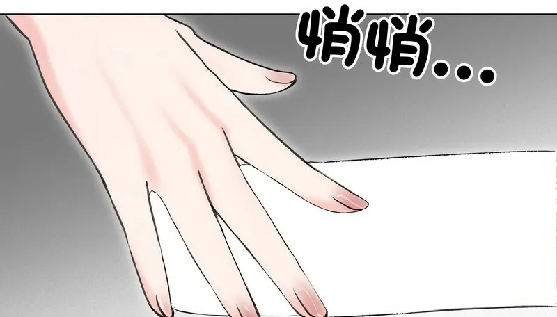 老婆捲款潜逃后 第16话 第109页