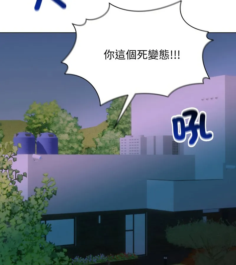 老婆捲款潜逃后 第16话 第38页