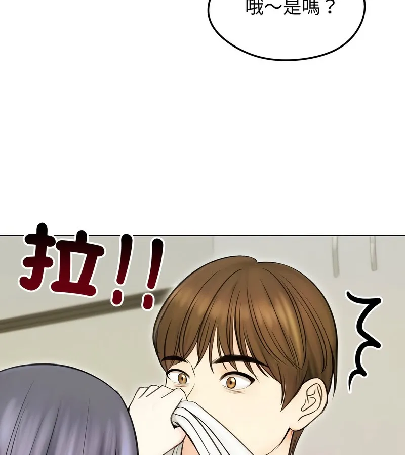 老婆捲款潜逃后 第16话 第131页