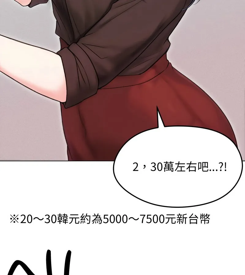 老婆捲款潜逃后 第16话 第25页