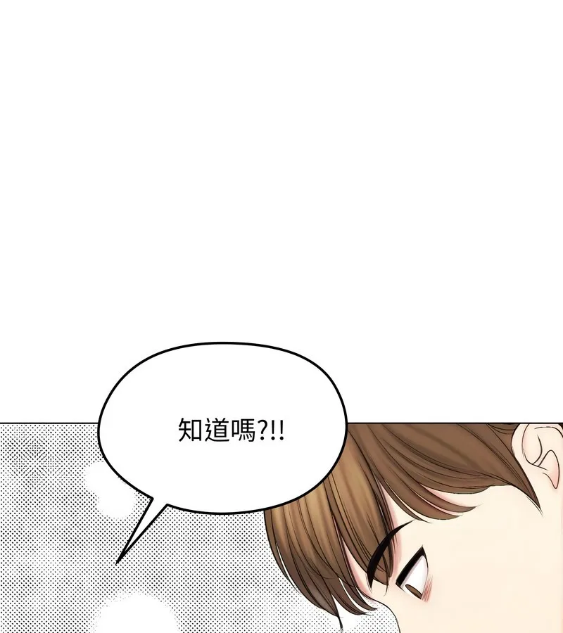 老婆捲款潜逃后 第16话 第96页