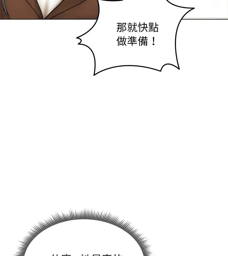 老婆捲款潜逃后 第16话 第16页