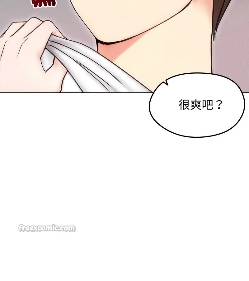 老婆捲款潜逃后 第16话 第136页