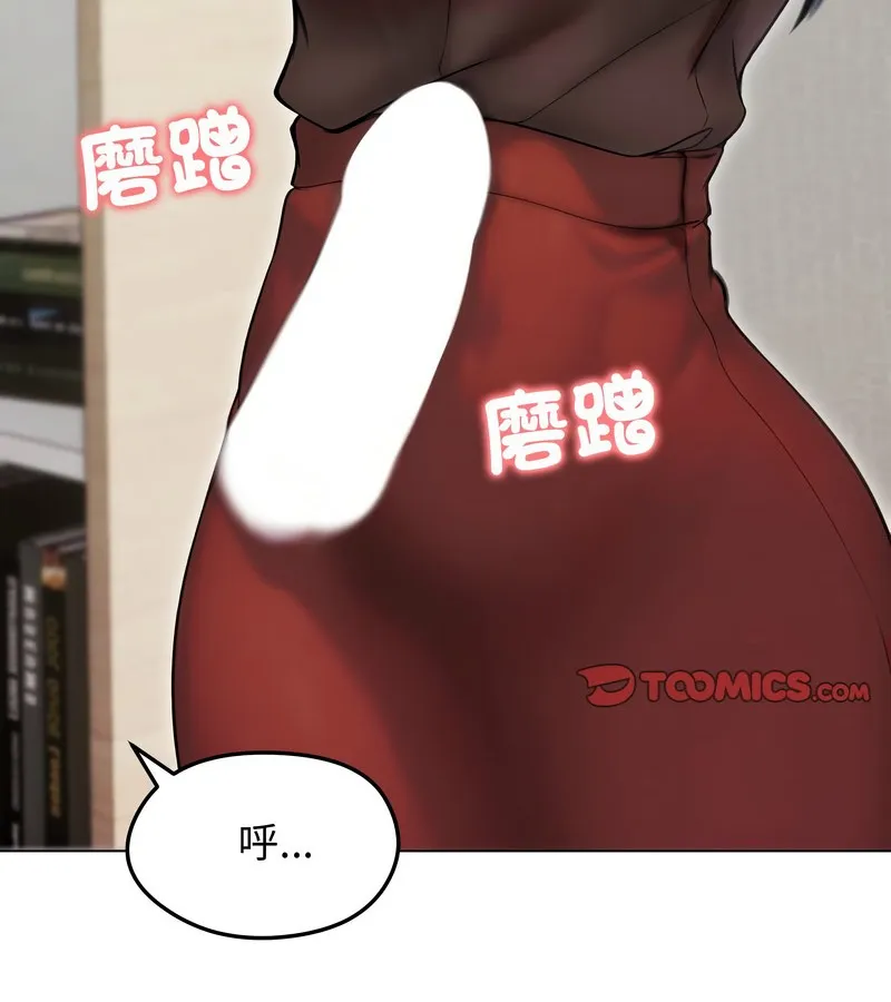 老婆捲款潜逃后 第16话 第51页